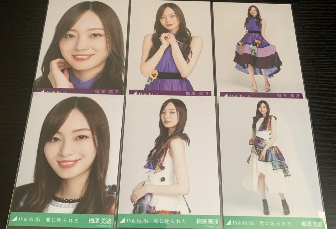 乃木坂46 君に叱られた　個別生写真　5種　梅澤美波　直筆サイン入り 乃木坂46 君に叱られた 個別生写真 5種 梅澤美波 直筆サイン